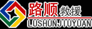 望都道路救援