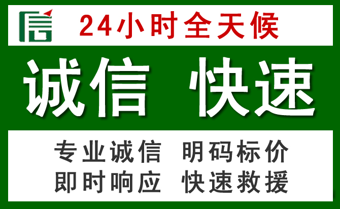 望都道路救援 望都汽车救援
