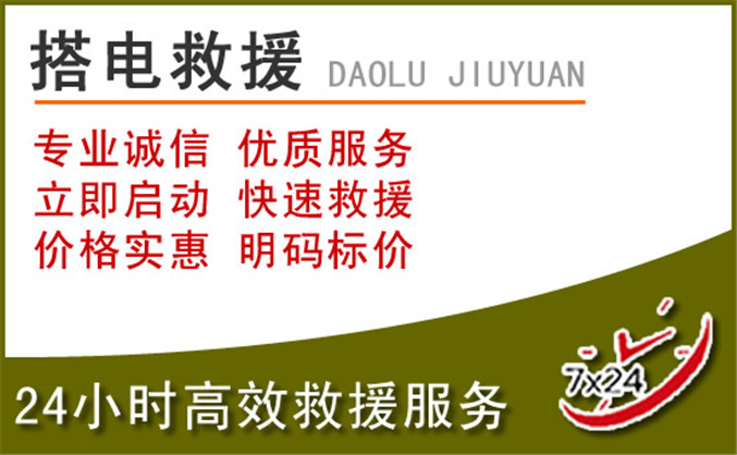 望都汽车道路救援 望都汽车道路救援