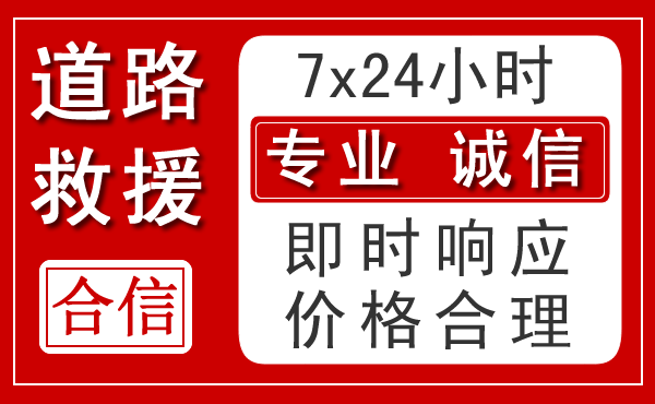 望都新能源汽车救援 望都新能源汽车救援